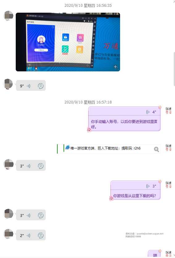 品质售后